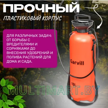 Опрыскиватель Garvill 10L картинка 9